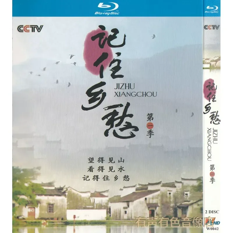 CCTV High Definition Human Geography Documentary Remembering Hometown Seasons 1–6 Genuine CD BD Blu-ray 12 Discs
CCTV High Definition Human Geography Documentary Remembering Hometown Seasons 1–6 Genuine CD BD Blu-ray 12 Discs