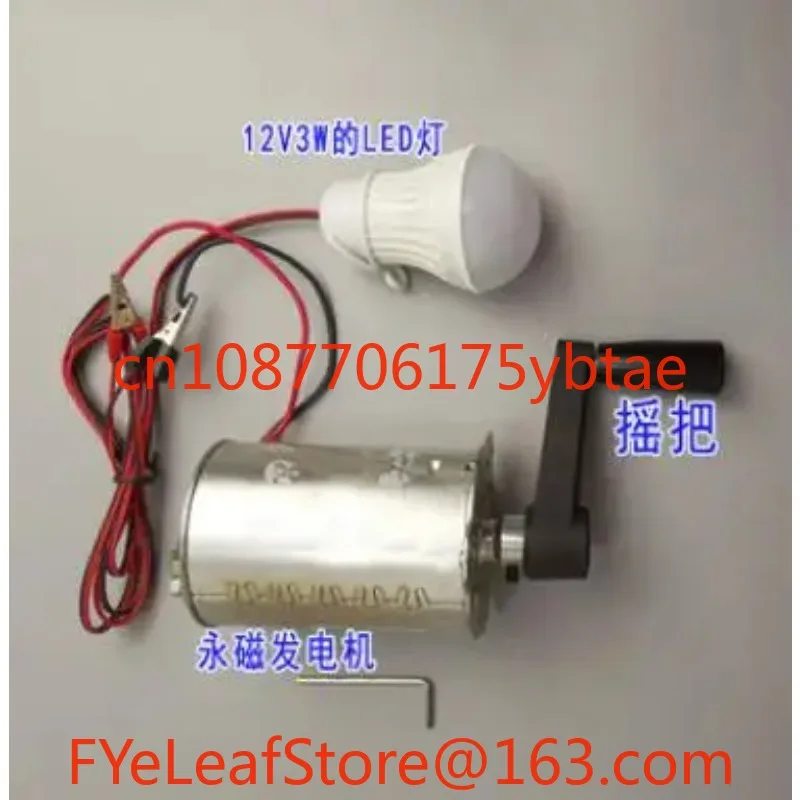 Permanent magnet 220 v motor hand generator high-power wind turbine experiment diy generator
Permanent magnet 220 v motor hand generator high-power wind turbine experiment diy generator