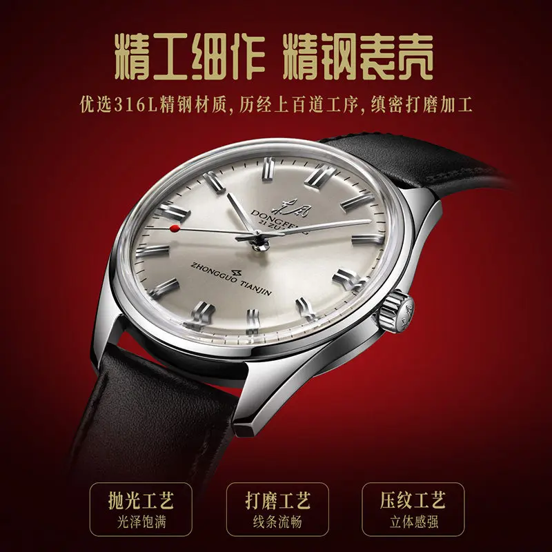 Time Island Watch Store Dongfeng Watch Men's Fully Automatic Mechanical Watch Guochao Replica Retro Casual Simple National Watch
Time Island Watch Store Dongfeng Watch Men's Fully Automatic Mechanical Watch Guochao Replica Retro Casual Simple National Watch