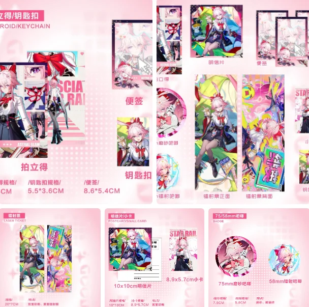 Game Sunday Honkai:Star Rail Evanescia Small Card Laser Ticket Badge Polaroid Keychain Pendant 7pcs Set Cosplay Halloween Gift
Game Sunday Honkai:Star Rail Evanescia Small Card Laser Ticket Badge Polaroid Keychain Pendant 7pcs Set Cosplay Halloween Gift