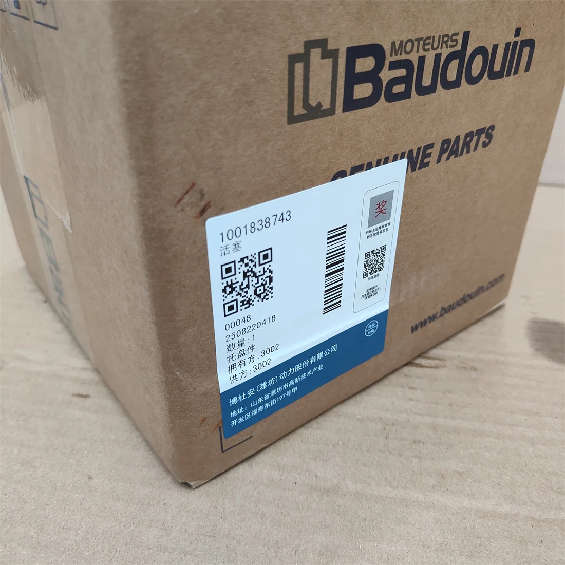 1001838743 Поршень генераторной установки Baudouin
1001838743 Поршень генераторной установки Baudouin