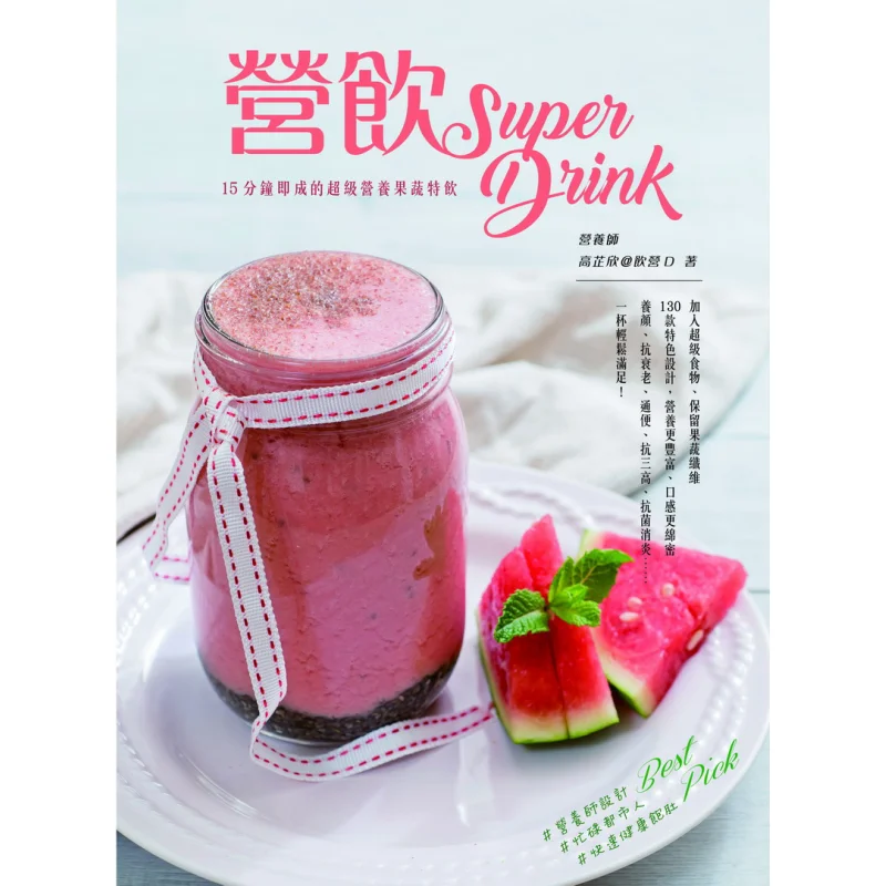 Yingyin Super Drink A Super Nutritious Fruit And Vegetable Special Drink Ready In Just 15 Minutes 9789888524228
Yingyin Super Drink A Super Nutritious Fruit And Vegetable Special Drink Ready In Just 15 Minutes 9789888524228