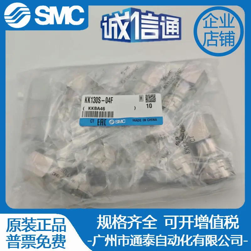 2025 KK130P-01F/02F/KK130S-03F/04F New Original SMC Internal Thread Connector, False One Penalty Ten
2025 KK130P-01F/02F/KK130S-03F/04F New Original SMC Internal Thread Connector, False One Penalty Ten