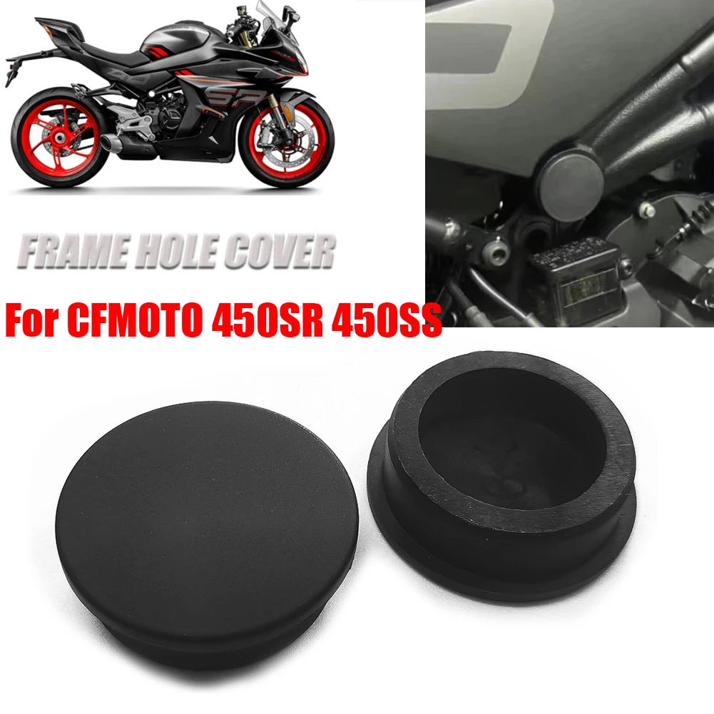 2 шт. для CFMOTO 450SR 450SS 450NK 450CLC 2023 2024 CF мотоциклетная рама отверстие крышки заглушки декоративная рама заглушки
2 шт. для CFMOTO 450SR 450SS 450NK 450CLC 2023 2024 CF мотоциклетная рама отверстие крышки заглушки декоративная рама заглушки