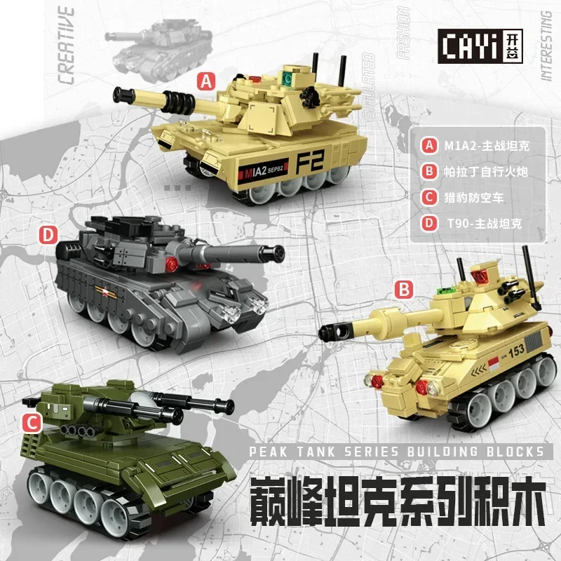 Маленький конструктор военного танка, сборные игрушечные украшения, идеальный подарок на праздник/день рождения
Маленький конструктор военного танка, сборные игрушечные украшения, идеальный подарок на праздник/день рождения