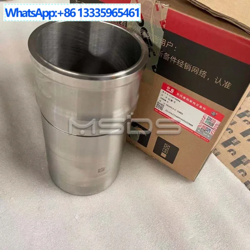 High quality Dongfeng Cummins diesel engine generator set cylinder liner C5478894 water barrier 5529128
High quality Dongfeng Cummins diesel engine generator set cylinder liner C5478894 water barrier 5529128