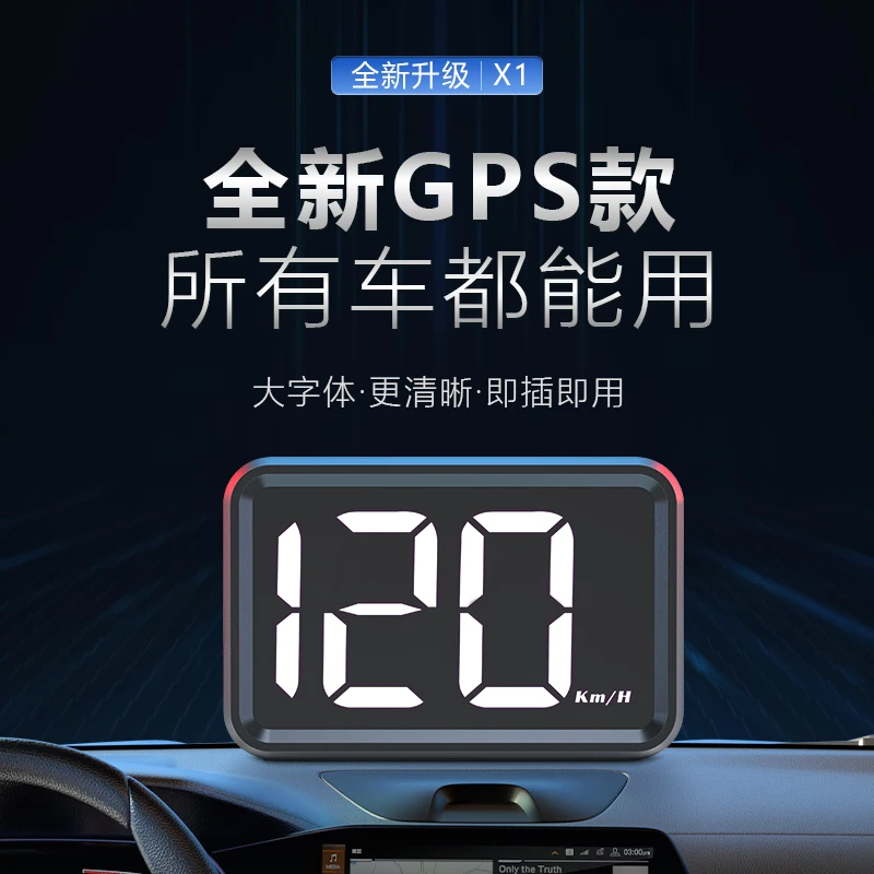 GPS car HUD head-up display car new energy tram motorcycle speedometer van van speed
GPS car HUD head-up display car new energy tram motorcycle speedometer van van speed