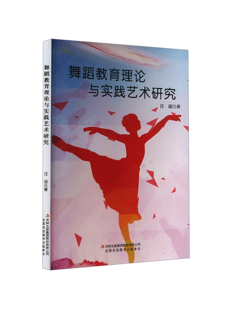 Book-Winshare Research on Dance Education Theory and Practical Art 
Book-Winshare Research on Dance Education Theory and Practical Art