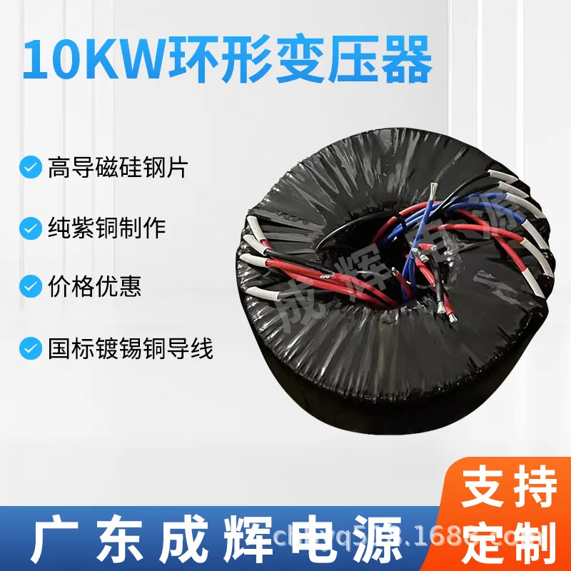 3KW5KW10KW 15KW high power-audio toroidal transformer
3KW5KW10KW 15KW high power-audio toroidal transformer