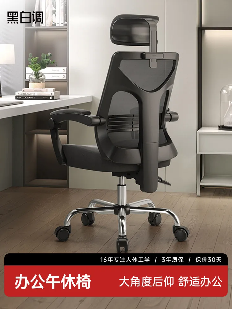 Black And White Ergonomic Computer Chair Home Comfort Sedentary Office Learning Chair E-sports
Black And White Ergonomic Computer Chair Home Comfort Sedentary Office Learning Chair E-sports