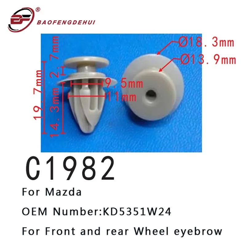KD5351W24 аксессуары для салона автомобиля Зажим для Mazda CX-3 CX-5 CX-9 переднее заднее колесо для бровей
KD5351W24 аксессуары для салона автомобиля Зажим для Mazda CX-3 CX-5 CX-9 переднее заднее колесо для бровей