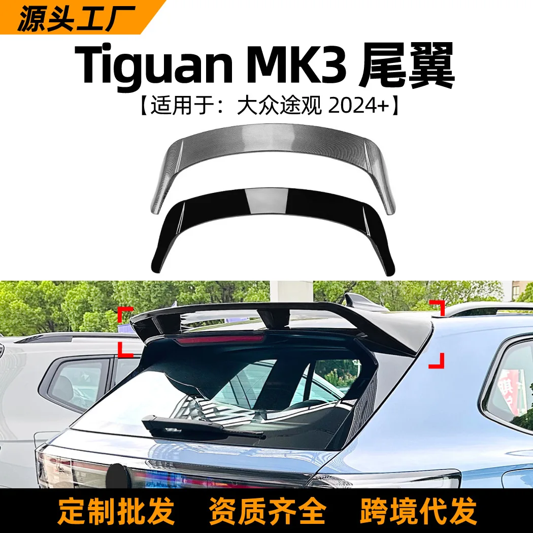 Suitable for the rear wing and top spoiler modification parts of standard version Volkswagen TIGUAN MK3 RLI
Suitable for the rear wing and top spoiler modification parts of standard version Volkswagen TIGUAN MK3 RLI