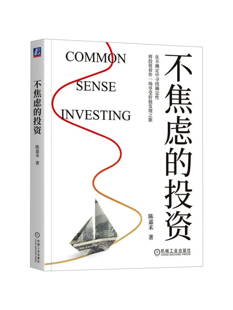 Book-Winshare Investment Without Anxiety
Book-Winshare Investment Without Anxiety