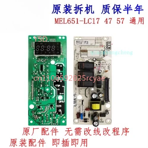 Disassemble microwave oven computer board MEL651-LC17 universal LC47 G70D20CSP-D2 57
Disassemble microwave oven computer board MEL651-LC17 universal LC47 G70D20CSP-D2 57