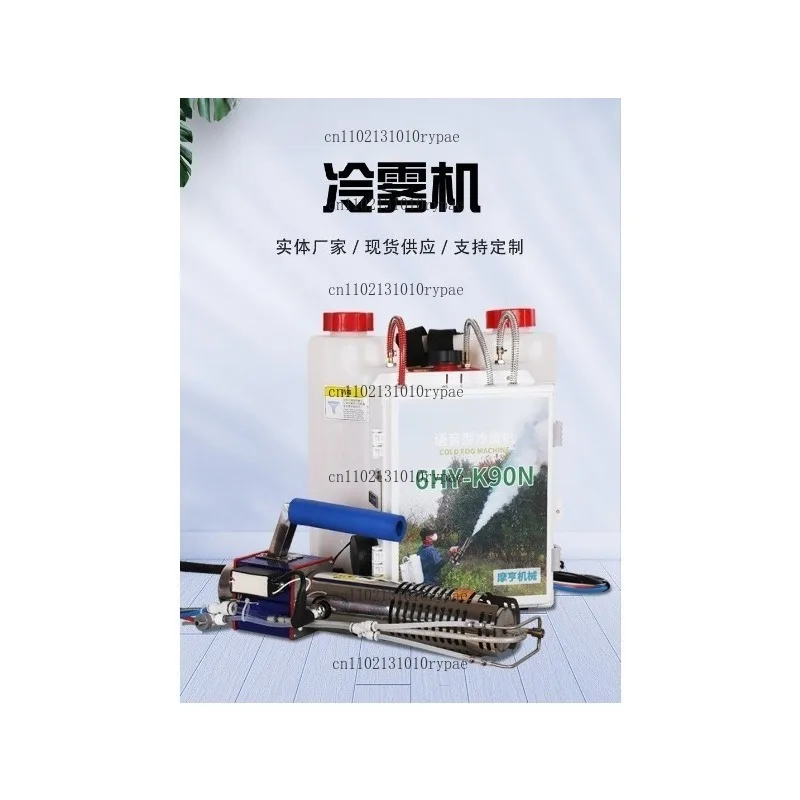 Agricultural greenhouse fruit tree and paddy field cold mist machine; Intelligent large-capacity spraying machine
Agricultural greenhouse fruit tree and paddy field cold mist machine; Intelligent large-capacity spraying machine