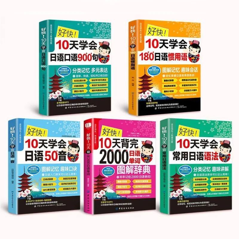 5 Books/set of Japanese Self-study Textbooks, 10 Days To Learn Japanese Series, Zero Foundation To Learn Japanese Books Livros
5 Books/set of Japanese Self-study Textbooks, 10 Days To Learn Japanese Series, Zero Foundation To Learn Japanese Books Livros