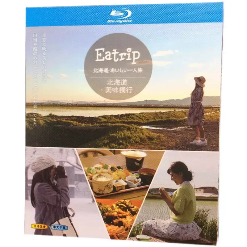 BD Blu-ray High Definition Documentary Japanese Drama Hokkaido Delicious Alone 2015 Full Version 2-Disc Box
BD Blu-ray High Definition Documentary Japanese Drama Hokkaido Delicious Alone 2015 Full Version 2-Disc Box