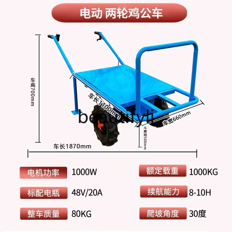 A57 Electric agricultural three-wheeled chicken bus household hand push orchard handling trolley transportation new model
A57 Electric agricultural three-wheeled chicken bus household hand push orchard handling trolley transportation new model