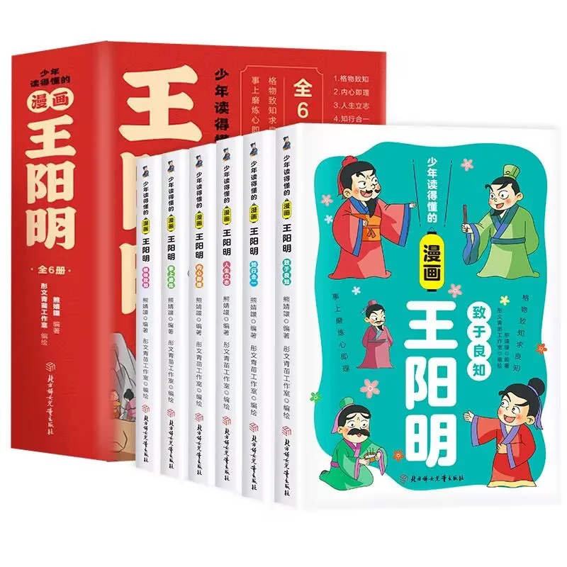 Наука о разуме Ван Янминга, комикс-книга, детское издание, 6 книг
Наука о разуме Ван Янминга, комикс-книга, детское издание, 6 книг