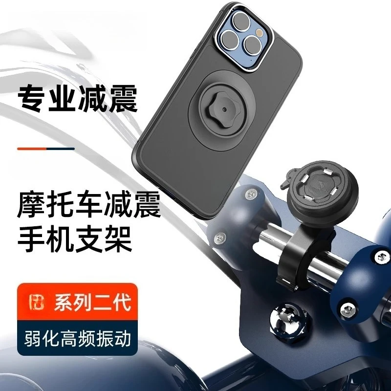 Motorcycle Shockproof Shock Absorption Mobile Phone Holder Navigation Cycling Electric Road Mountain Bike Universal
Motorcycle Shockproof Shock Absorption Mobile Phone Holder Navigation Cycling Electric Road Mountain Bike Universal