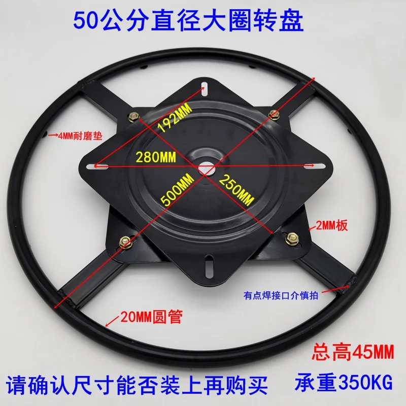 Large circle turntable, leisurely sofa chair base iron frame rotating chair hardware accessories for Chivas sofa
Large circle turntable, leisurely sofa chair base iron frame rotating chair hardware accessories for Chivas sofa