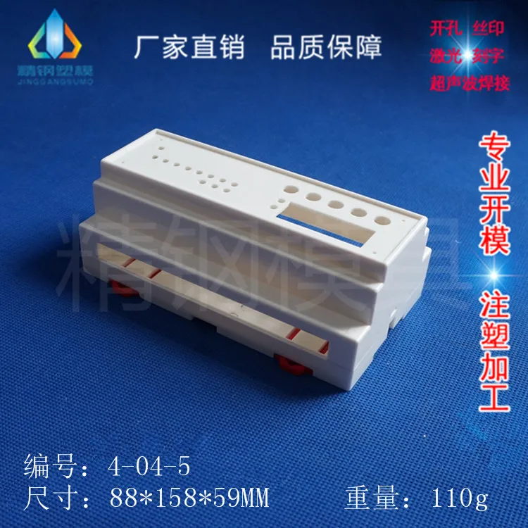 Rail housing Industrial control housing Instrument junction box 4-04-5 size 88x158x59
Rail housing Industrial control housing Instrument junction box 4-04-5 size 88x158x59
