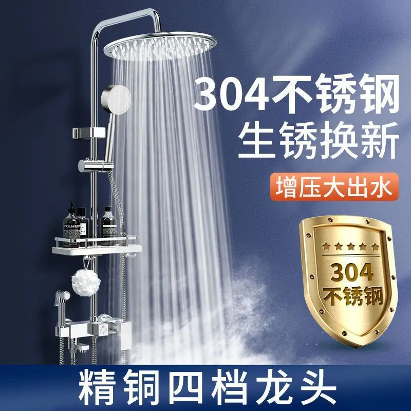 304 stainless steel shower shower set household bathroom rain bath bath pressurized constant temperature nozzle
304 stainless steel shower shower set household bathroom rain bath bath pressurized constant temperature nozzle