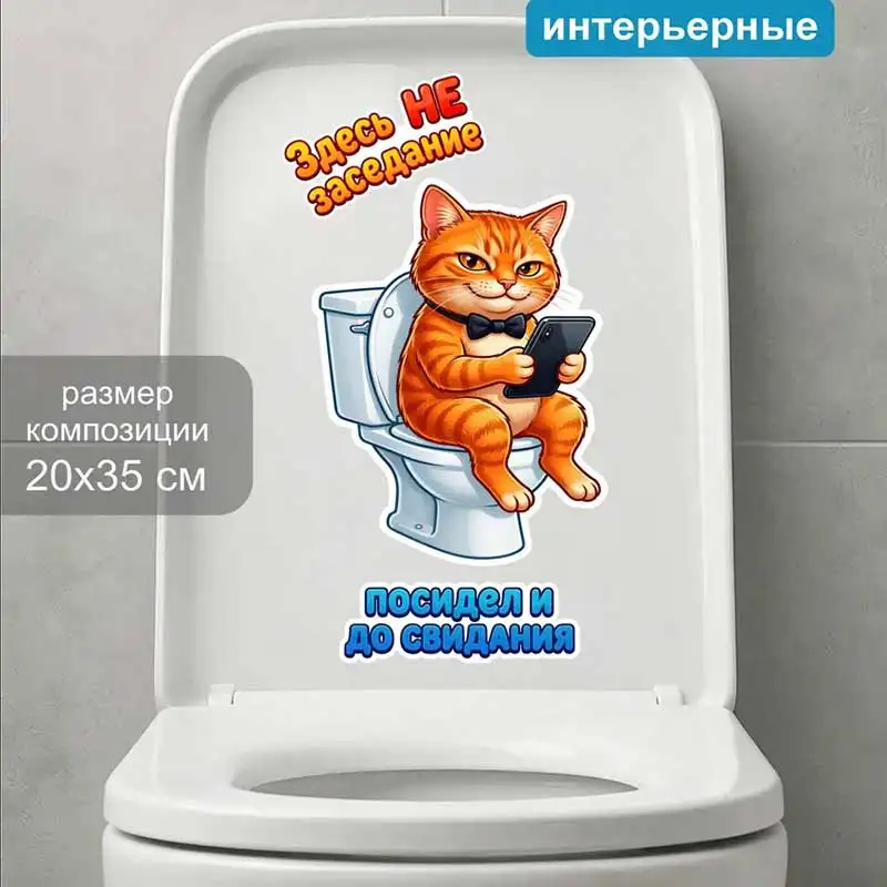 Funny Cat Animal on the Toilet Sticker Bathroom Toilet Cover Sticker Wall Sticker WC Home Decoration Waterproof Decals S960
Funny Cat Animal on the Toilet Sticker Bathroom Toilet Cover Sticker Wall Sticker WC Home Decoration Waterproof Decals S960
