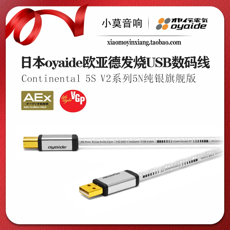 Japanese Oyaide Continental 5S V2 Pure Silver Hi-Fi USB Digital Cable
Japanese Oyaide Continental 5S V2 Pure Silver Hi-Fi USB Digital Cable