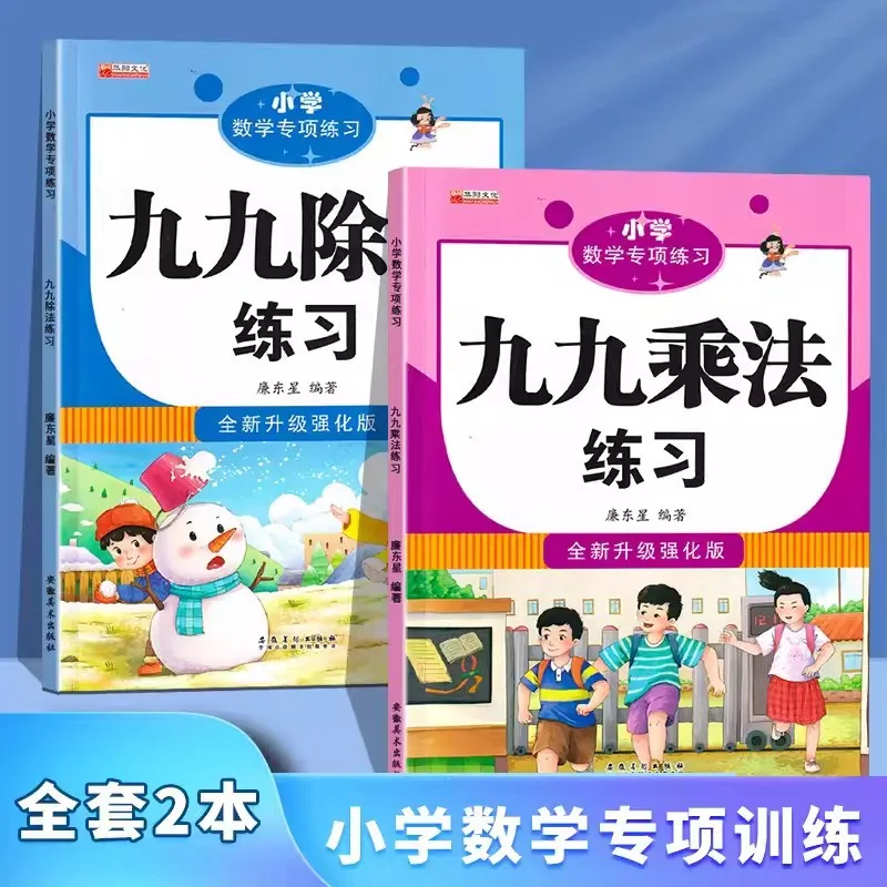 Упражнения по математике для освоения методов умножения и деления в таблице умножения и деления на девять.
Упражнения по математике для освоения методов умножения и деления в таблице умножения и деления на девять.