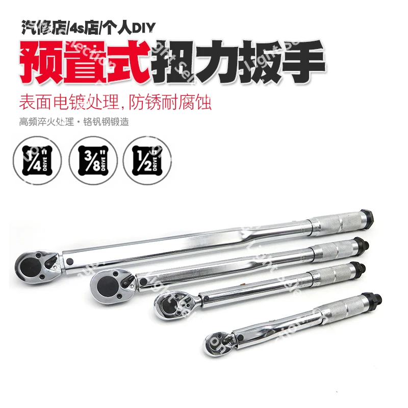 Auto repair tire preset torque wrench Machine repair kg torque wrench twist
Auto repair tire preset torque wrench Machine repair kg torque wrench twist