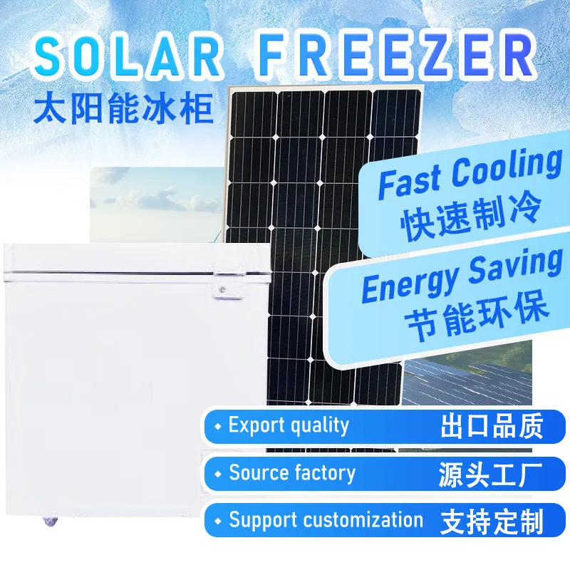 Solar freezer economical DC foam layer 148L refrigerator commercial freezer solar freezer
Solar freezer economical DC foam layer 148L refrigerator commercial freezer solar freezer