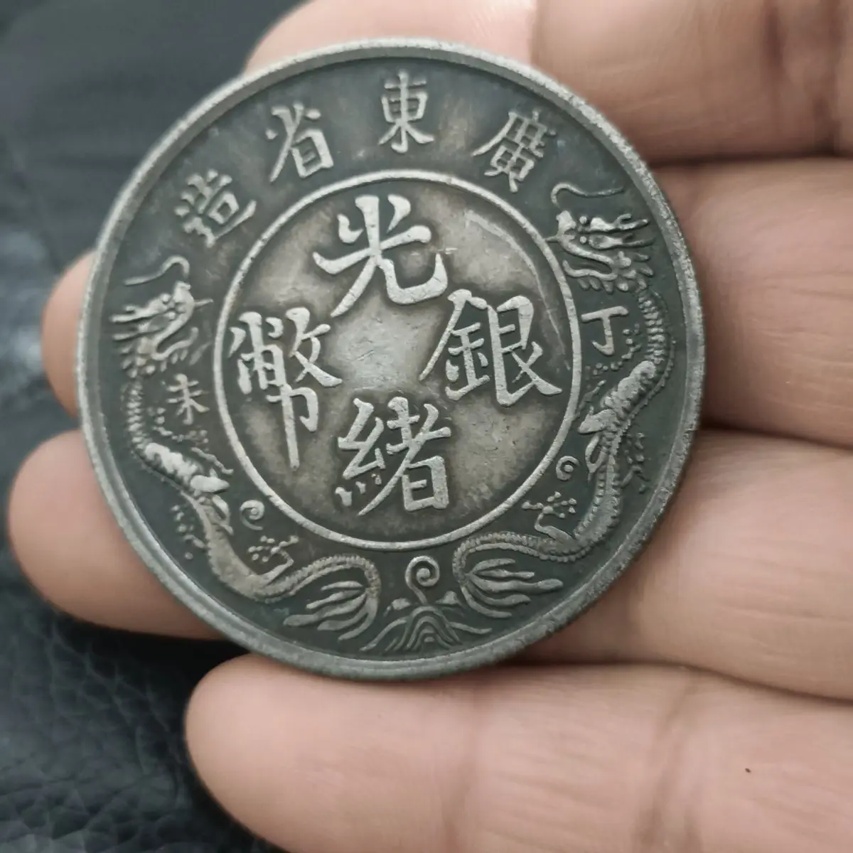 Guangdong Dingwei Shuanglong silver yuan one or two Guangxu can be turned over, coins are scarce, Longyang high-quality s
Guangdong Dingwei Shuanglong silver yuan one or two Guangxu can be turned over, coins are scarce, Longyang high-quality s