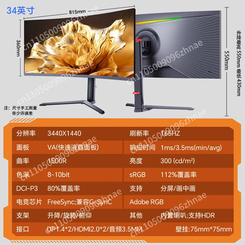 34 inch Lcd Monitor 144hz 165 HZ 4K Computer Display Rgb Lig
34 inch Lcd Monitor 144hz 165 HZ 4K Computer Display Rgb Lig