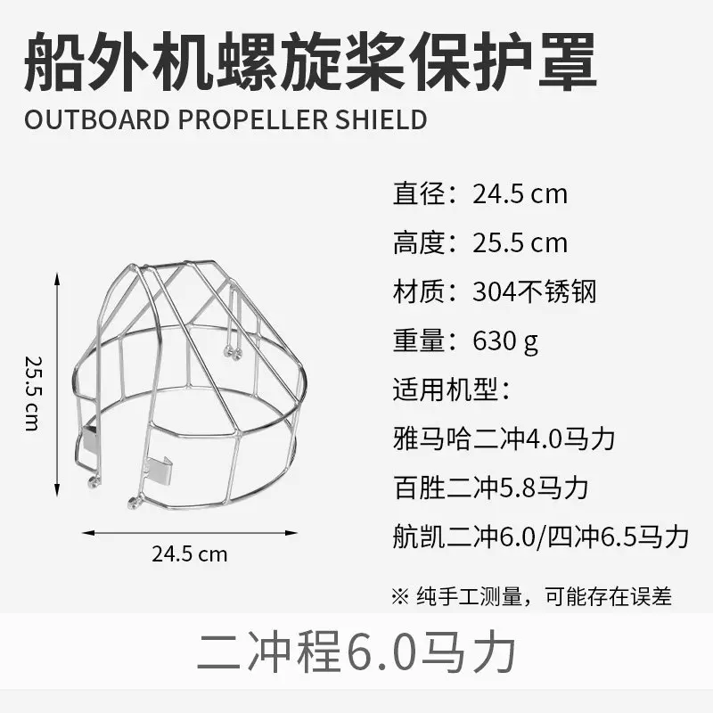 304 Stainless Steel Outer Engine Propeller Protective Cover For Parsun Hidea 2 stroke Marine Engine Cover
304 Stainless Steel Outer Engine Propeller Protective Cover For Parsun Hidea 2 stroke Marine Engine Cover