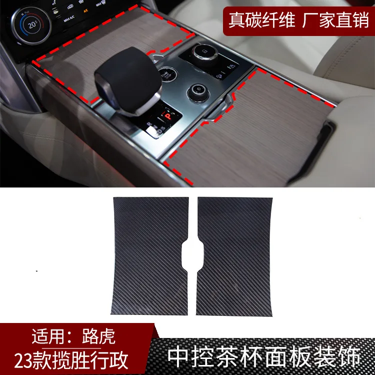 Suitable for 23 Range Rover Executive True Carbon Fiber Central Control Teacup Panel Decorative Stickers Car Interior Modificati
Suitable for 23 Range Rover Executive True Carbon Fiber Central Control Teacup Panel Decorative Stickers Car Interior Modificati
