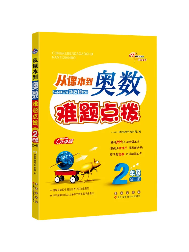 Book-Winshare 2026 From Text To Mathematical Olympiad Problems Second Grade
Book-Winshare 2026 From Text To Mathematical Olympiad Problems Second Grade