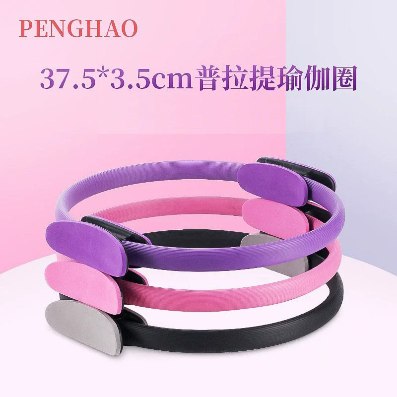Yoga Circle Post-Slimming and Body-Shaping Yoga Ring for Leg Slimming Shaping Yoga Ring Fitness Equipment Pilates Ring
Yoga Circle Post-Slimming and Body-Shaping Yoga Ring for Leg Slimming Shaping Yoga Ring Fitness Equipment Pilates Ring