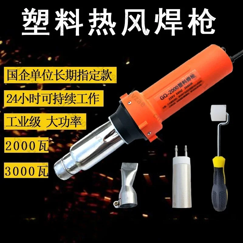 Plastic Welding Gun 2000w Waterproof Coil Plate Geomembrane Knife Scraper Pvc High Power Hot Air Gun
Plastic Welding Gun 2000w Waterproof Coil Plate Geomembrane Knife Scraper Pvc High Power Hot Air Gun