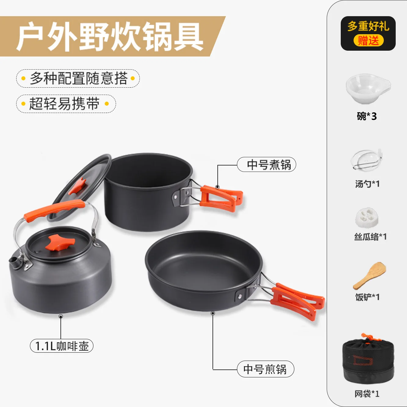 Outdoor 2-3 person set pot combination portable pot set multi-person teapot non-stick cooking frying pan camping picnic cooker
Outdoor 2-3 person set pot combination portable pot set multi-person teapot non-stick cooking frying pan camping picnic cooker