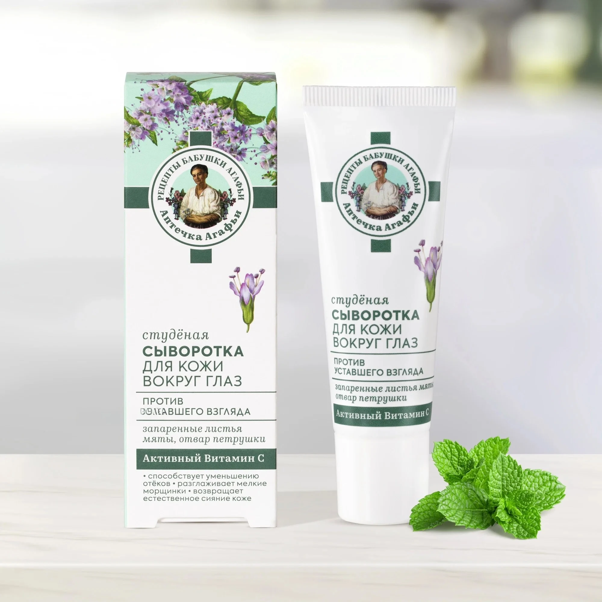 Сыворотка для глаз Russian Mint & Vitamin E 30 мл — уменьшает темные круги и осветляет область глаз
Сыворотка для глаз Russian Mint & Vitamin E 30 мл — уменьшает темные круги и осветляет область глаз