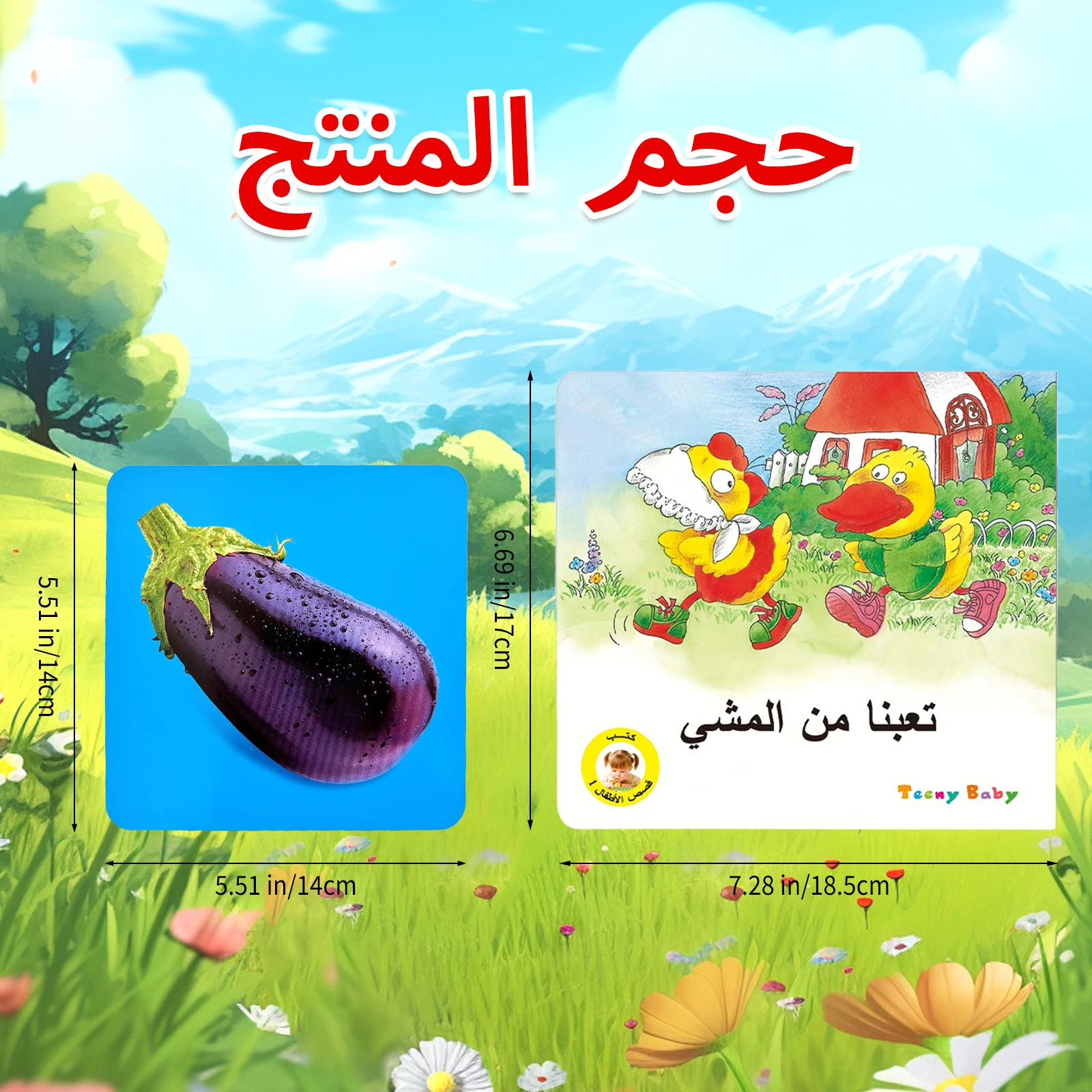 Arabic Flashcard and Storybook Reading Set – Fun, Interactive Reading with Colorful Illustrations – A Gift for Home Education
Arabic Flashcard and Storybook Reading Set – Fun, Interactive Reading with Colorful Illustrations – A Gift for Home Education