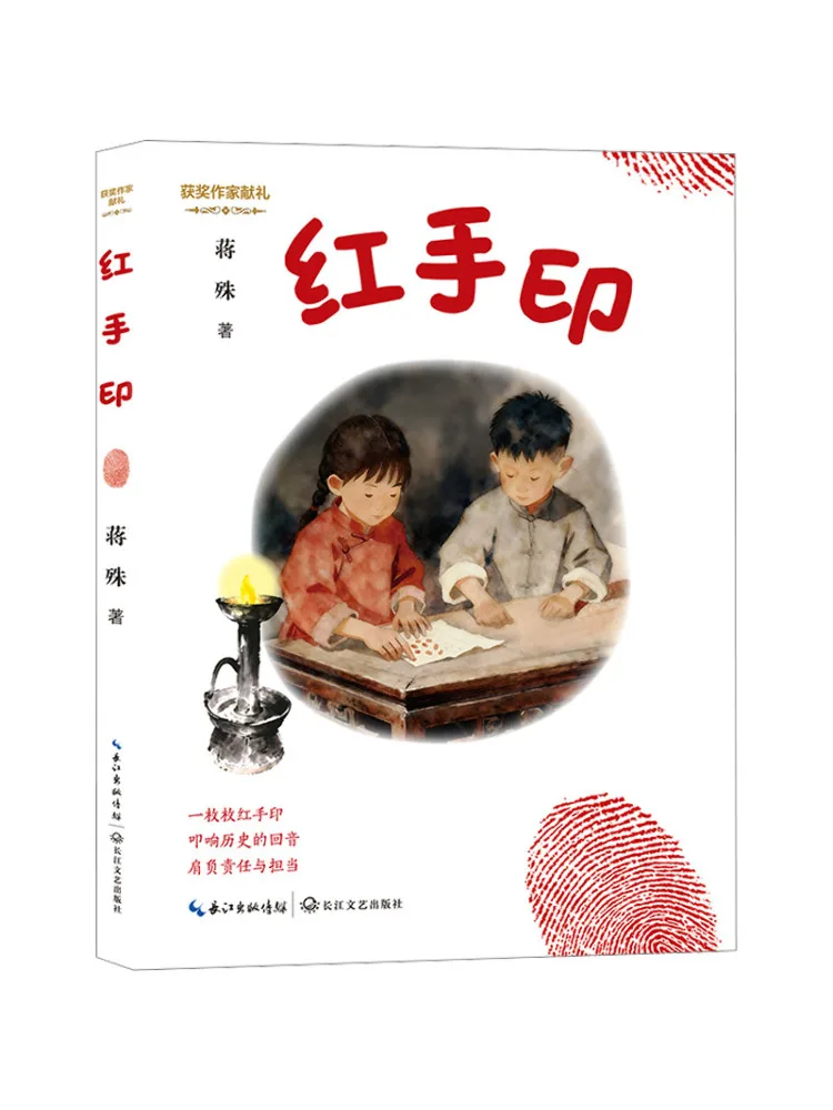 Book-Winshare Red Handprint
Book-Winshare Red Handprint