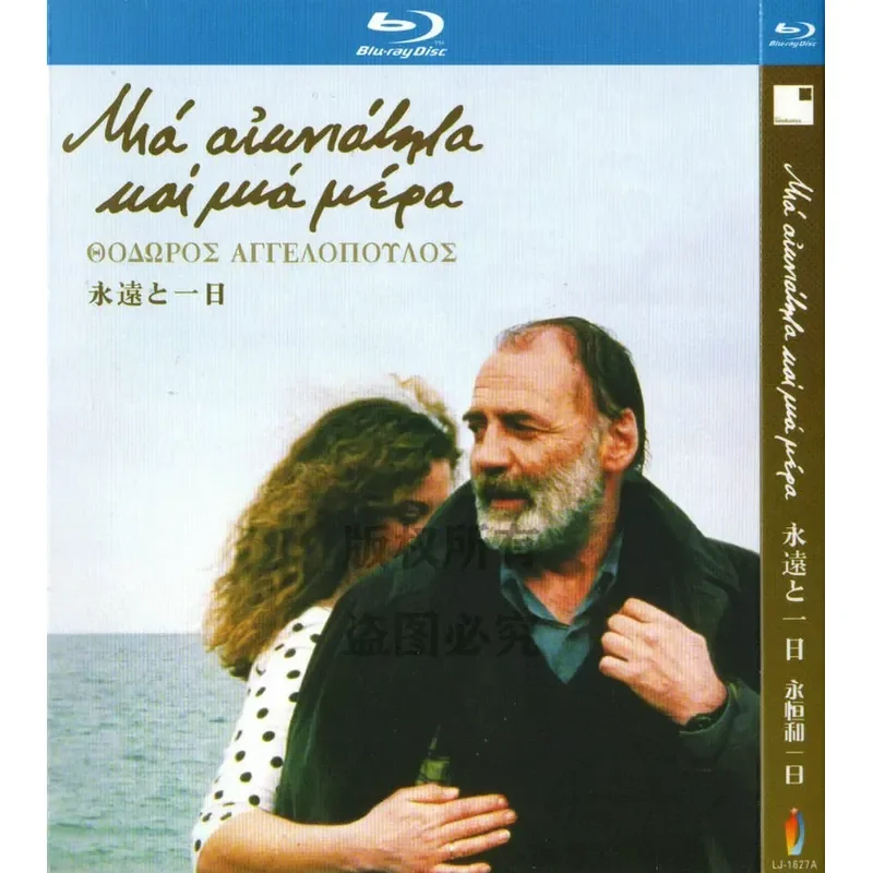 Blu-ray Drama Movies Eternity and One Day High Definition Disc 1080P 1BD Disc Non-DVD Disc
Blu-ray Drama Movies Eternity and One Day High Definition Disc 1080P 1BD Disc Non-DVD Disc