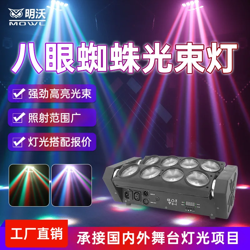 Светодиодный прожектор Eight-Eye Spider Light, атмосферный свет, вращающийся прожектор Qingba, сценическое освещение, управляемое звуком, с функцией вращения
Светодиодный прожектор Eight-Eye Spider Light, атмосферный свет, вращающийся прожектор Qingba, сценическое освещение, управляемое звуком, с функцией вращения