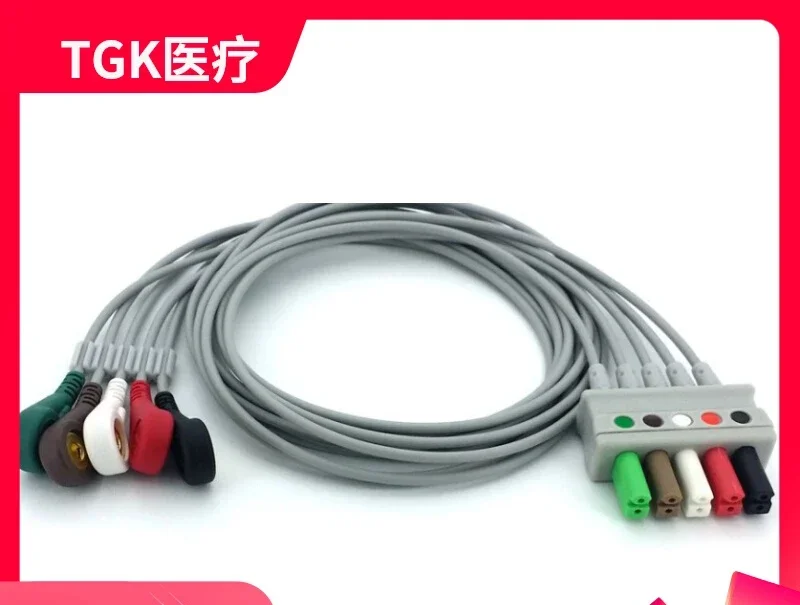 Applicable Mindray T5 T8 IPM8 iMEC10 N12 15 monitor ECG lead wire split five leads
Applicable Mindray T5 T8 IPM8 iMEC10 N12 15 monitor ECG lead wire split five leads