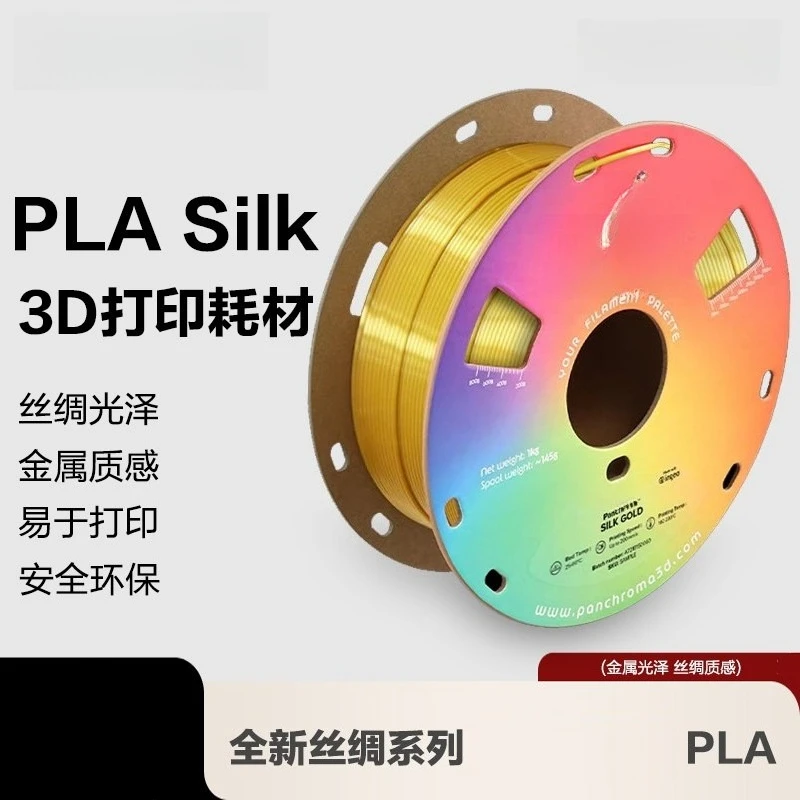 PLA 3D printing consumables, metallic luster silk texture silk easy to print for Tuozhu 1.75mm
PLA 3D printing consumables, metallic luster silk texture silk easy to print for Tuozhu 1.75mm
