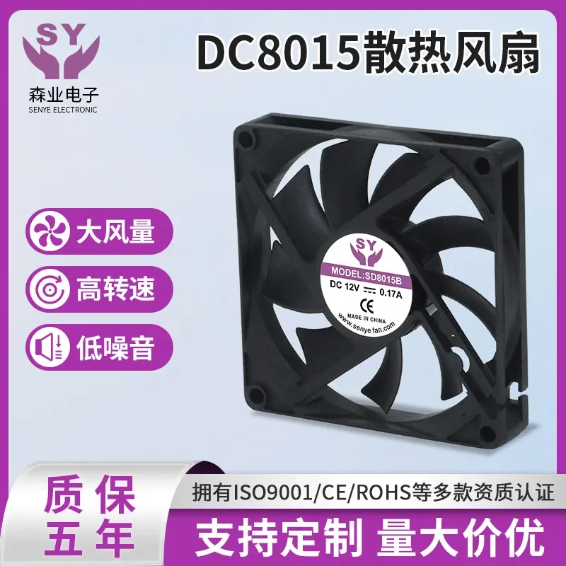 DC8015 Axial Fan for Robot Wine Cabinet Empty Equipment Adjusting Photographic Equipment Radiator DC Cooling Fan
DC8015 Axial Fan for Robot Wine Cabinet Empty Equipment Adjusting Photographic Equipment Radiator DC Cooling Fan