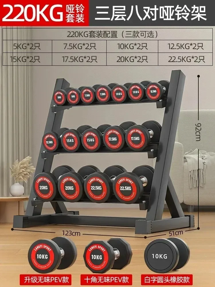 X2 dumbbell set combination full set of professional equipment household pure steel glue training arm muscles
X2 dumbbell set combination full set of professional equipment household pure steel glue training arm muscles