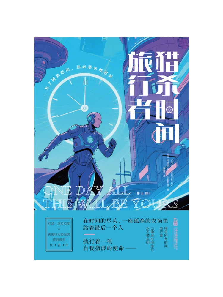 Книга-игра Winshare: Охотники за временем
Книга-игра Winshare: Охотники за временем